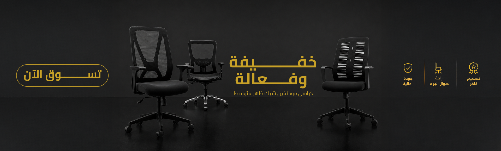 idea Office Furniture
